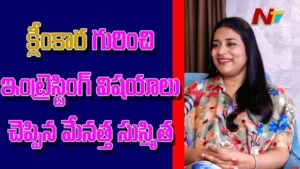 Sushmita Konidela: మేనకోడలిపై సుస్మిత కొణిదెల ఇంట్రెస్టింగ్ కామెంట్స్.. క్లీంకార అత్తను టీజ్ చేసి మరీ పారిపోతుందట!