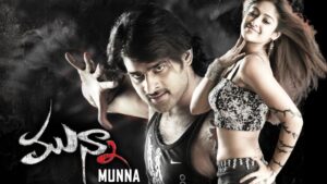 Munna Re-Release: ప్రభాస్ ఫ్యాన్స్ గెట్ రెడీ.. ‘మున్నా’ ఈజ్ బ్యాక్!