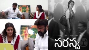 Saraswathi : వరలక్ష్మి ‘సరస్వతి’కి బాలయ్య సపోర్ట్..