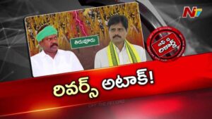Off The Record: కొలికపూడికు కౌంటర్ గా దేవదత్ ను రంగంలోకి దింపిన టీడీపీ..?