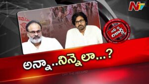 Off The Record : చిన్నన్నయ్య కోసం పవన్ పవర్‌ను గట్టిగా వాడబోతున్నారా..?