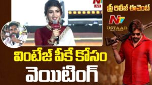 Ustaad Bhagat Singh: ఈ ఉగాది.. ‘ఉస్తాద్’ ఉగాది.. పవర్ స్టార్ ఒక రియల్ ఇన్‌స్పిరేషన్: శ్రీలీల