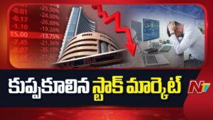 Stock Market: ఖతార్‌పై దాడి ఎఫెక్ట్.. భారీ నష్టాల్లో స్టాక్ మార్కెట్
