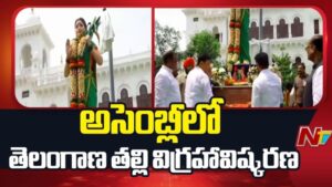 Telangana Thalli Statue: అసెంబ్లీలో కొలువుదీరిన ‘తెలంగాణ తల్లి’.. ఆవిష్కరించిన గవర్నర్ శివ ప్రతాప్ శుక్లా