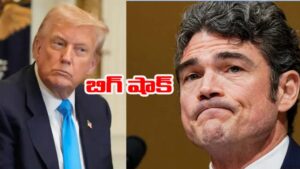 US: అమెరికాలో షాకింగ్ ఘటన.. ట్రంప్ ఉన్నతాధికారి రాజీనామా.. యుద్ధంపై సంచలన వ్యాఖ్యలు