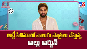 అట్లీ సినిమాలో నాలుగు రోల్స్‌లో అల్లు అర్జున్