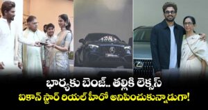 Allu Arjun: భార్యకు బెంజ్.. తల్లికి లెక్సస్.. ఐకాన్ స్టార్ రియల్ హీరో అనిపించుకున్నాడుగా!