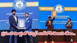 సెవెన్ సమ్మిట్స్ ఛాలెంజ్‌‌లో తెలుగు తేజం ప్రపంచ రికార్డ్.. కట్‌చేస్తే.. గిన్నిస్ బుక్ ఎక్కిన అన్మిష్ వర్మ