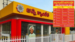 Anna Canteen: గ్రామీణ ప్రాంతాల్లో కూడా అన్న క్యాంటీన్లు.. ప్రారంభానికి డేట్ ఫిక్స్ చేసిన ప్రభుత్వం.. ఎక్కడెక్కడంటే..?