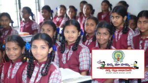 AP KGBV Admissions 2026: మార్చి 12 నుంచి కేజీబీవీల్లో 6వ తరగతి ప్రవేశాలకు దరఖాస్తులు ప్రారంభం.. ఎంట్రన్స్ పరీక్ష లేదు