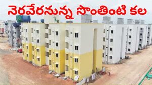 ఉగాది గిఫ్ట్‌ అంటే ఇది కదా.. సొంతింటి కోసం ఎదురుచూసేవారికి సూపర్ గుడ్‌న్యూస్