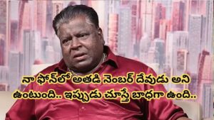 Appa Rao: రోజుకు రూ.50 వేలు.. మంచి లగ్జరీ లైఫ్ వద్దనుకున్నాడు.. ఇప్పుడు అలా చూస్తుంటే.. జబర్దస్త్ అప్పారావు.. 