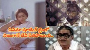 Cinema : ఆ సినిమా షూటింగ్ టైంలో నిజంగానే టీవీ పేలిపోయింది.. ఆ రోజు పరిస్థితి దారుణం.. డైరెక్టర్ కామెంట్స్..