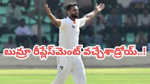 తొలి ట్రోఫీతో దేశవాళీలో సంచలనం.. కట్‌చేస్తే.. టీమిండియా తరపున ఎంట్రీ ఇవ్వనున్న 8 కోట్ల ప్లేయర్?