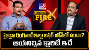 A.V. Ranganath: హైడ్రా రంగనాథ్ ఇల్లు బఫర్‌ జోన్‌లో ఉందా? ఆయనిచ్చిన క్లారిటీ ఇదే