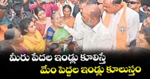 మీరు పేదల ఇండ్లు కూలిస్తే.. మేం పెద్దల ఇండ్లు కూలుస్తం :కేంద్ర మంత్రి బండి సంజయ్ వార్నింగ్