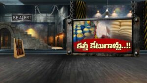 Be Alert: హైదరాబాద్‌లో మళ్లీ గుప్పుమన్న కల్తీ అల్లం వెల్లుల్లి పేస్ట్ వాసన.. 1,915 కేజీలు స్వాధీనం