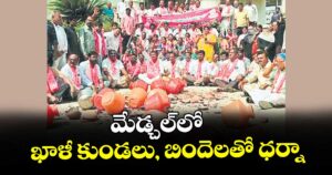 మేడ్చల్లో ఖాళీ కుండలు, బిందెలతో ధర్నా