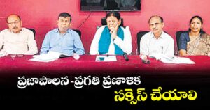 ప్రజాపాలన- ప్రగతి  ప్రణాళిక సక్సెస్ చేయాలి : ప్రభుత్వ సలహాదారుసుదర్శన్ రెడ్డి