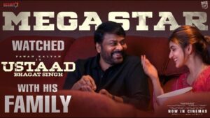 Chiranjeevi : ఫ్యామిలీతో కలిసి ఉస్తాద్ భగత్ సింగ్ చూసిన మెగాస్టార్