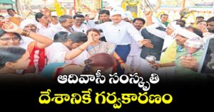 ఆదివాసీ సంస్కృతి దేశానికే గర్వకారణం : కలెక్టర్ రాజర్షి షా
