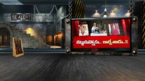 KMM WIFE MURDER ATTEMPT: కట్టుకున్నోడు కాల్చేశాడు..