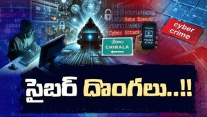 Cyber Crime : ‘స్టాక్ మార్కెట్ మాయ’ ఒక్క క్లిక్‌తో 24 లక్షలు ఫట్..!
