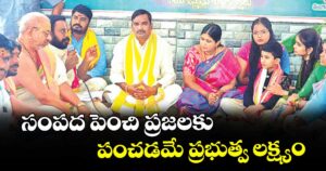 సంపద పెంచి ప్రజలకు పంచడమే ప్రభుత్వ లక్ష్యం : డీసీసీ చీఫ్ బీర్ల అయిలయ్య