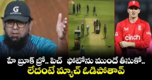 T20 World Cup: హే బ్రూక్ బ్రో.. పిచ్  ఫోటోను ముందే తీసుకో.. లేదంటే మ్యాచ్ ఓడిపోతావ్ 