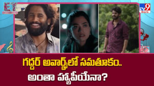 Gaddar Film Awards 2026: గద్దర్‌ అవార్డ్స్‌లో సమతూకం.. అంతా హ్యాపీయేనా ??