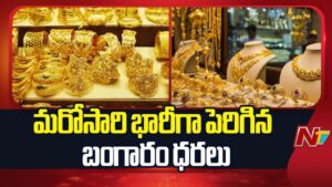 Gold Rates: శుభవార్త.. మళ్లీ తగ్గిన బంగారం ధరలు.. 10 గ్రాముల ధర ఎంతంటే..