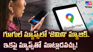 గూగుల్ మ్యాప్స్‌లో ‘జెమిని’ మ్యాజిక్.. ఇకపై మ్యాప్స్‌తో  మాట్లాడవచ్చు