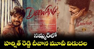 సమ్మర్‌‌‌‌‌‌‌‌లో హర్షిత్ రెడ్డి దీవాన మూవీ విడుదల