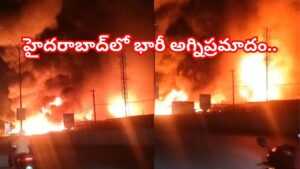 Hyderabad Fire Accident: హైదరాబాద్‌లో భారీ అగ్నిప్రమాదం.. దగ్ధమైన ఫర్నిచర్ షాపులు.. భారీగా ఆస్తి నష్టం