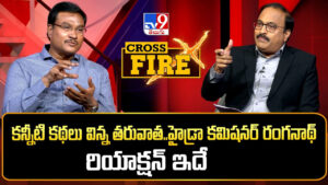A.V.Ranganath: కన్నీటి కథలు విన్న తరువాత..హైడ్రా కమిషనర్‌ రంగనాథ్‌ రియాక్షన్ ఇదే
