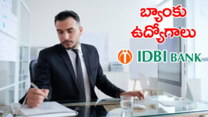 IDBI Bank Jobs 2026: డిగ్రీ అర్హతతో ఐడీబీఐ బ్యాంకులో ఉద్యోగాలు.. రూ.6.50 లక్షల జీతంతో కొలువులు