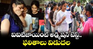 IIT JAM 2026: ఐఐటీజాయింట్ అడ్మిషన్ టెస్ట్ ఫలితాలు విడుదల