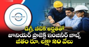డిగ్రీ, బీటెక్ అర్హతతో జూనియర్ ప్రాజెక్ట్ ఇంజినీర్ జాబ్స్...జీతం రూ. లక్షా 20 వేలు