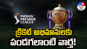 క్రికెట్‌ అభిమానులకు పండగలాంటి వార్త.. ధనా ధన్ లీగ్ వచ్చేసింది రోయ్.. మొదటి మ్యాచ్ ఎప్పుడంటే