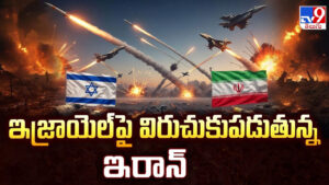 Iran Strikes Back at Israel: ఇజ్రాయెల్ పై విరుచుకుపడుతున్న ఇరాన్