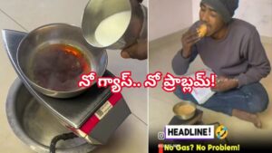 Viral Video: ఇంట్లో వంటగ్యాస్ లేదా.. దోంట్‌ వర్రీ..! ఐరన్‌బాక్స్‌ ఉందిగా వాడేద్దామిలా..? చూస్తే అవాక్కే