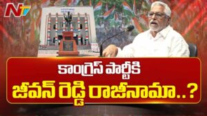 Jeevan Reddy : కాంగ్రెస్ పార్టీకి రాజీనామా..! బీఆర్ఎస్ లోకి జీవన్ రెడ్డి..?