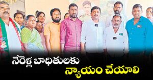 నేరెళ్ల బాధితులకు న్యాయం చేయాలి ..టీఆర్పీ అధినేత తీన్మార్ మల్లన్న