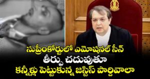 హరీష్ రాణా కేసు: తీర్పు చదువుతూ కన్నీళ్లు పెట్టుకున్న సుప్రీం కోర్టు జస్టిస్