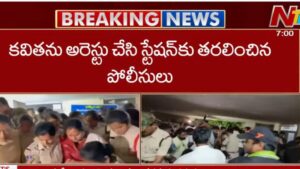 Kavitha Arrest: కవిత నిరాహార దీక్ష భగ్నం.. మరో 33 మందిపై కేసు.!