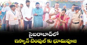 సైబరాబాద్లో ఇస్కాన్ టెంపుల్ కు  భూమిపూజ