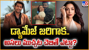 డ్యామేజ్ జరిగాక.. అసలు ముచ్చట చెబితే ఎట్టా