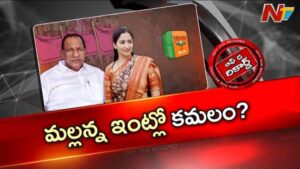 Off The Record : మల్లారెడ్డి కోడలు ప్రీతిరెడ్డి పొలిటికల్ ఎంట్రీపై చర్చలు