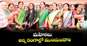 మహిళలు అన్ని రంగాల్లో ముందుండాలి : మంత్రి కొండా సురేఖ 