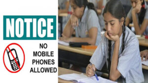 10th Class Exams 2026: ఇకపై పదో తరగతి ఇన్విజిలేటర్లు మొబైల్‌ ఫోన్లతో రావొద్దు.. విద్యాశాఖ ఆదేశాలు